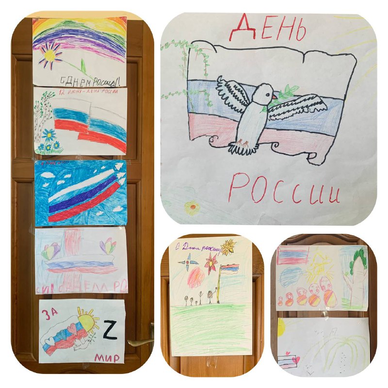 День России.