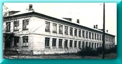 Вид здания школы в 70-80 гг. прошлого столетия