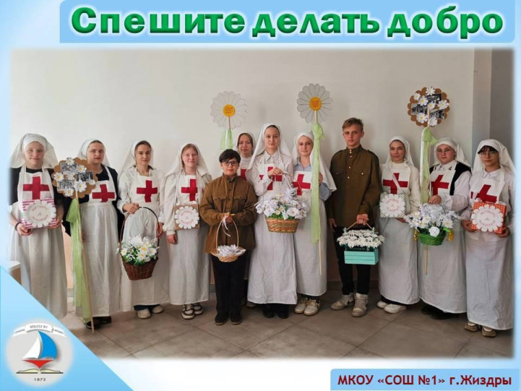 Акция "Белый цветок".