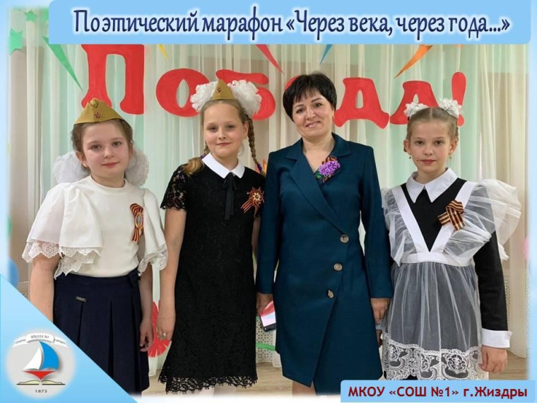 Поэтический марафон.