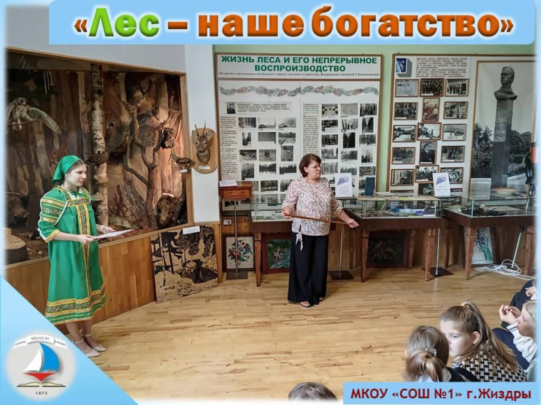Лес - наше богатство.