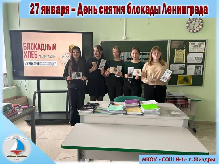 День снятия блокады Ленинграда.