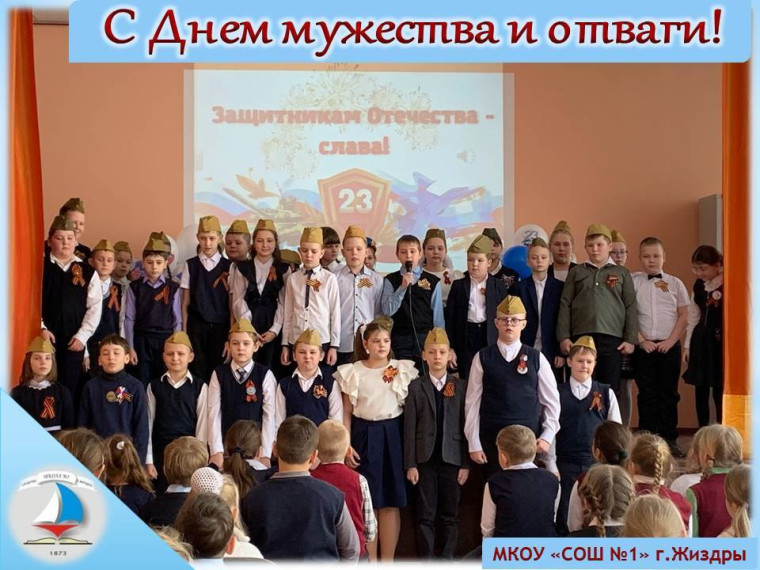 К Дню защитника Отечества..
