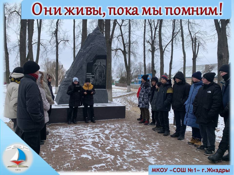 День памяти о россиянах, исполнявших служебный долг за пределами Отечества.