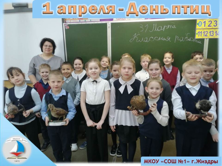День птиц.