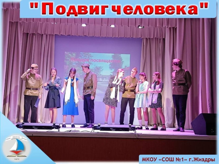 Районный фестиваль театральных коллективов "Подвиг человека.