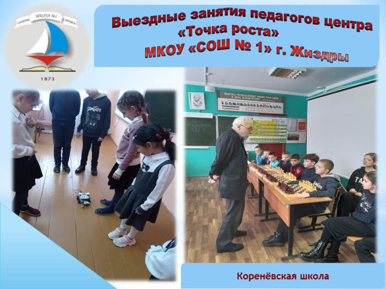 Выездные занятия.